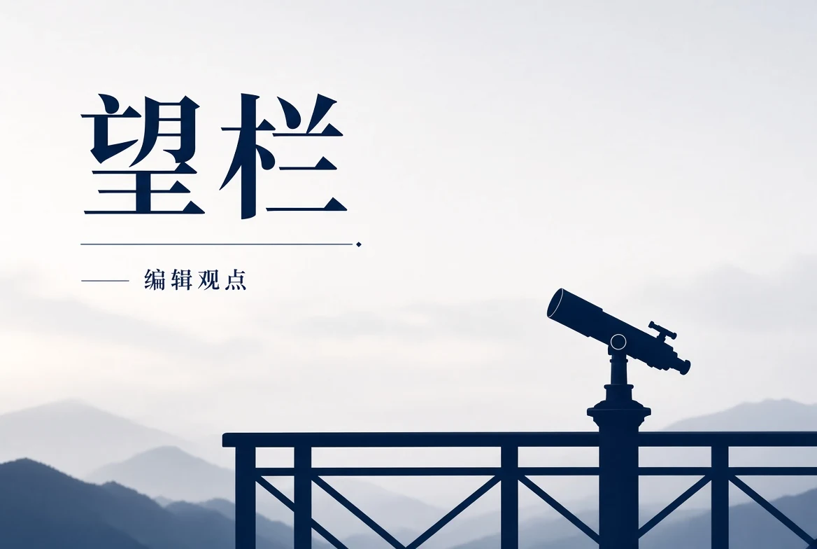 17C望页观察